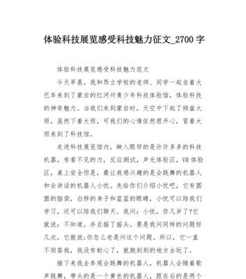 中考满分的魅力（一名普通学生的逆袭）