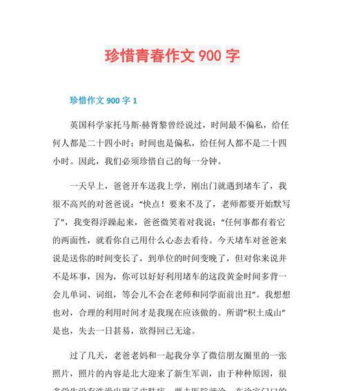 珍惜，一步之差（命运的轮回）