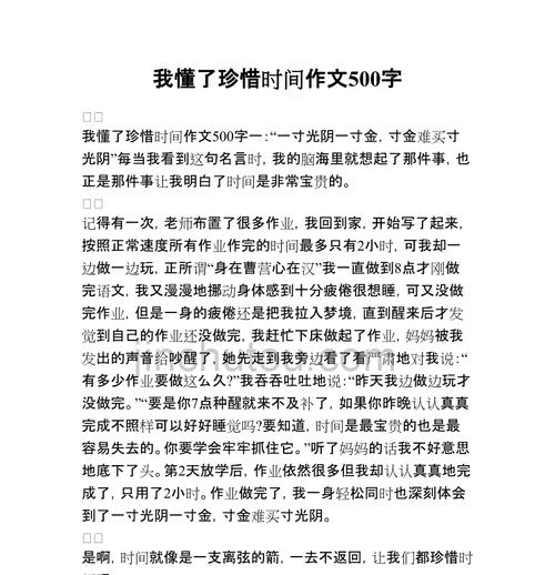 珍惜，一步之差（命运的轮回）