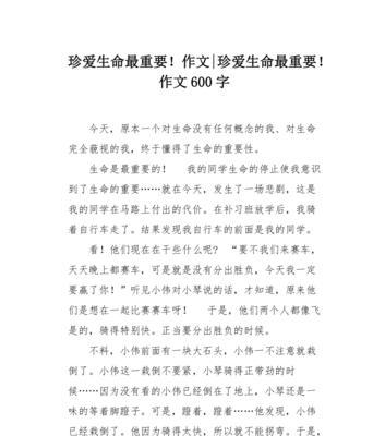 珍惜，一步之差（命运的轮回）