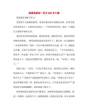 我爱我家的小狗