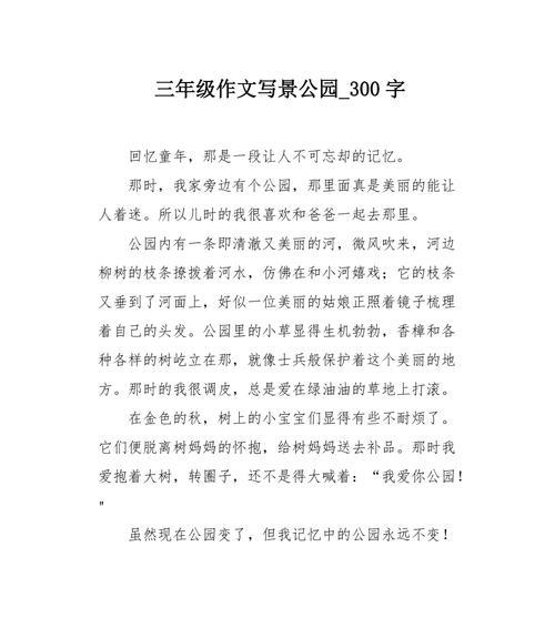 初二年级珍藏的记忆