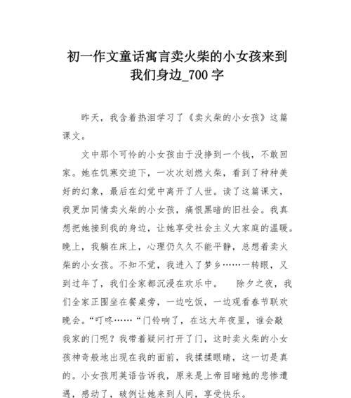 小海星的梦——从海底到天空的奇幻之旅