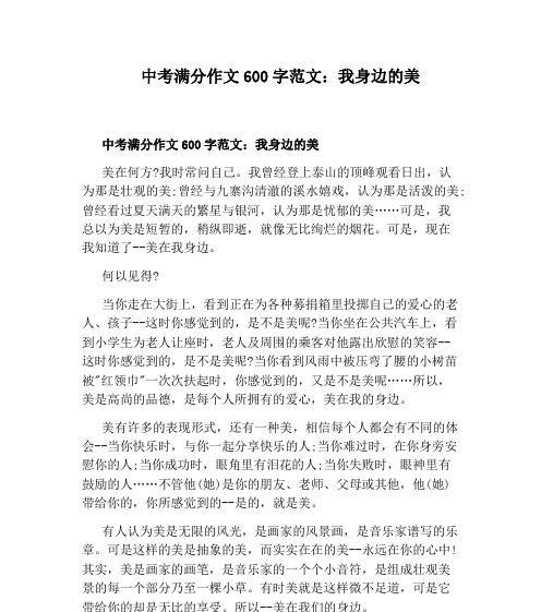 爱在身边（静静守护的那份爱）