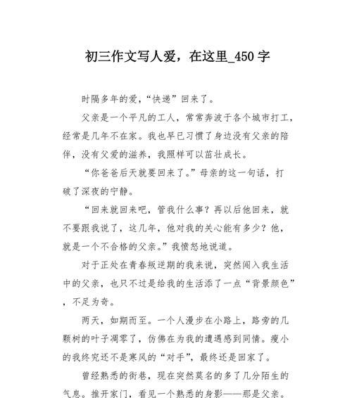 爱在身边（静静守护的那份爱）