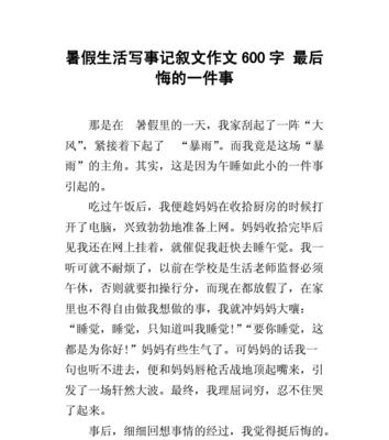 错失了爱情，错过了一生（错失了爱情）