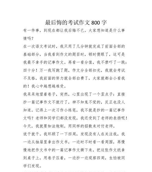 错失了爱情，错过了一生（错失了爱情）