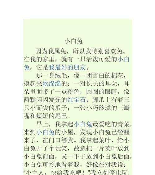 小动物的奇妙冒险（一只兔子的自我救赎）