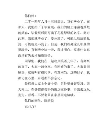 青春岁月里的成长与不舍（初中毕业故事）