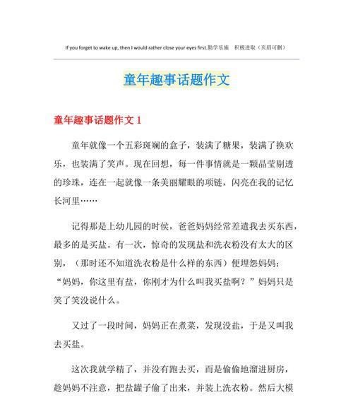 我的光影时光（从家里到学校再到小区）