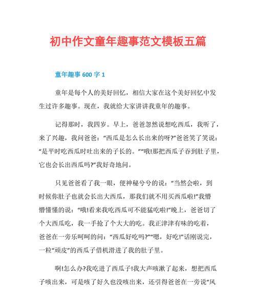 我的光影时光（从家里到学校再到小区）