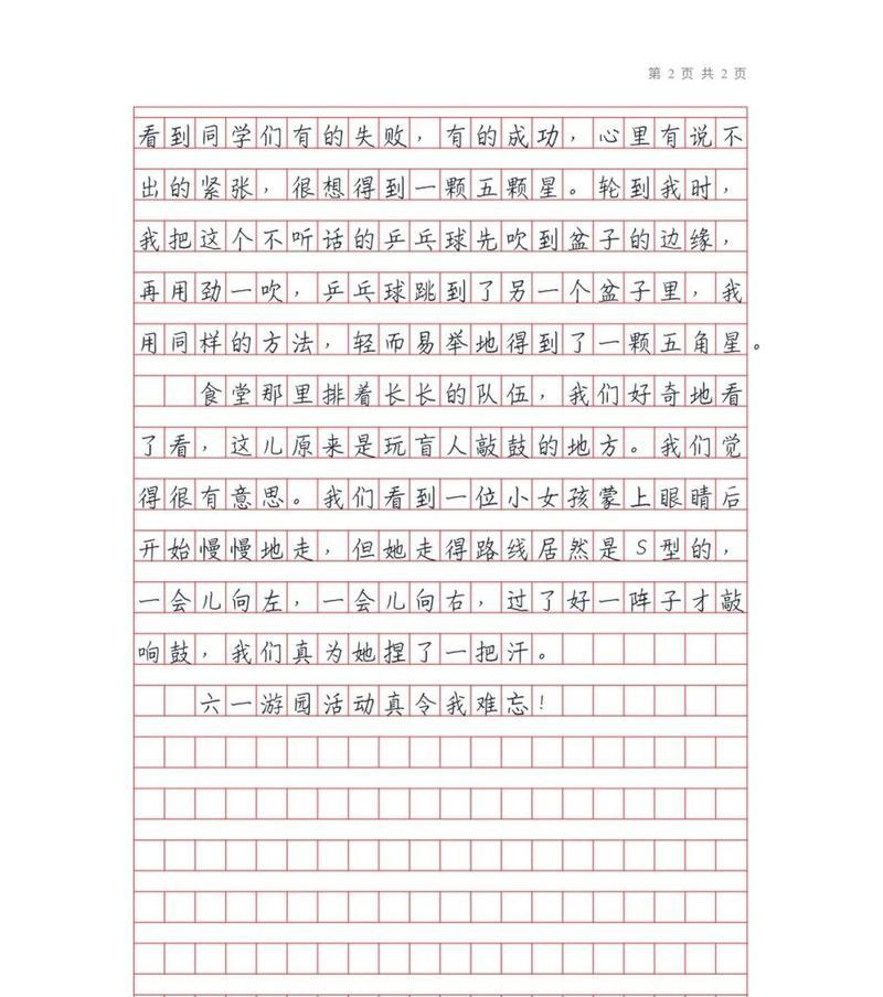 用心呵护幸福童年（用心呵护幸福童年）