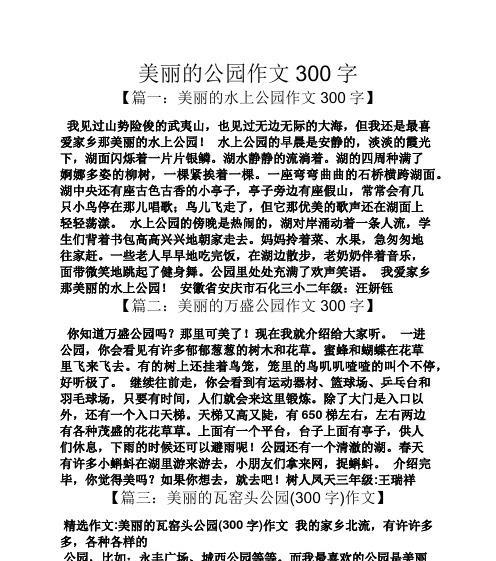 山路曲折崎岖，勇气引领人生路（一位女孩的登山之旅）