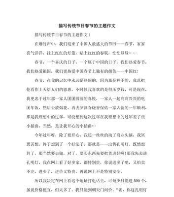 冬至的祝福（小村庄的故事）