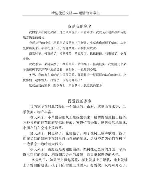 野花自有春天，蓝天白云也是美好的风景（野花自有春天）