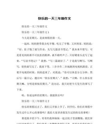 普通的一天（从破晓到黄昏的跌宕起伏）