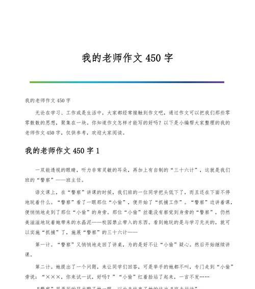 我的语文老师（带我走过文学的海洋）