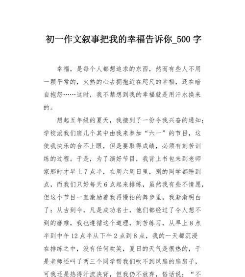 幸福如花开（她在花海中找到了真正的幸福）