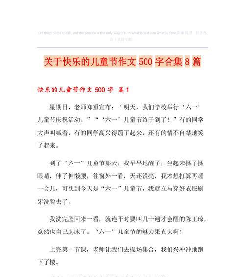 快乐六一，童心未泯（一个男孩的六一儿童节故事）