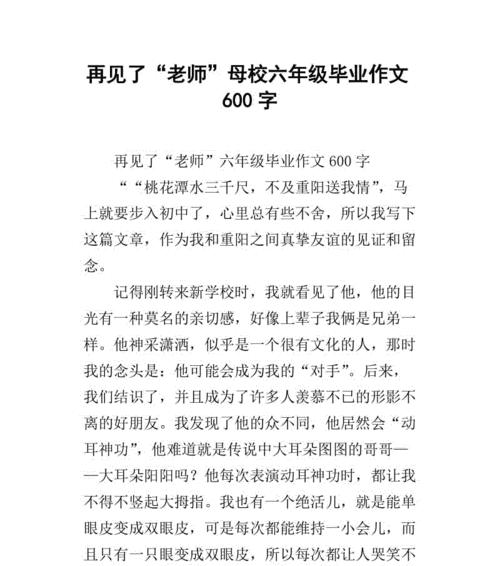 那一天，初中记忆深深刻在我心底（铭记初中）