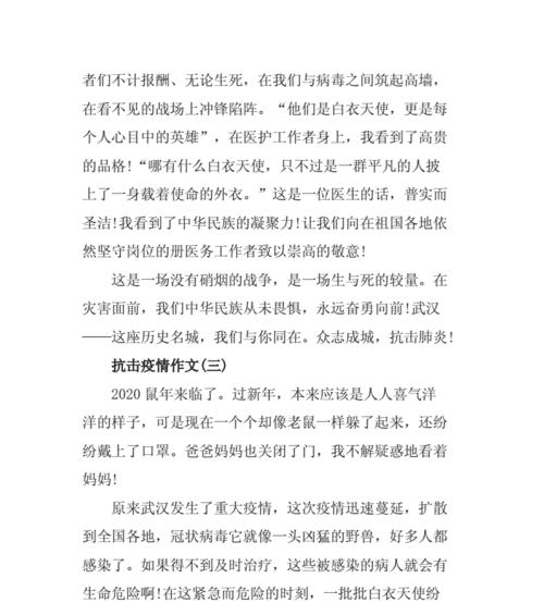 奋战疫情，勇往直前（寻找英雄的影子）