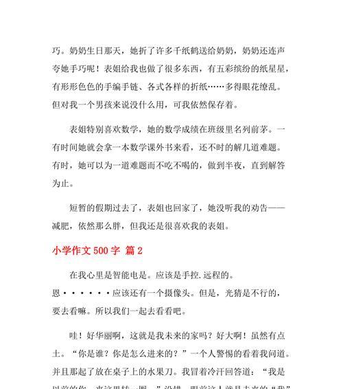 形形色色的人（探索人类的多样性）