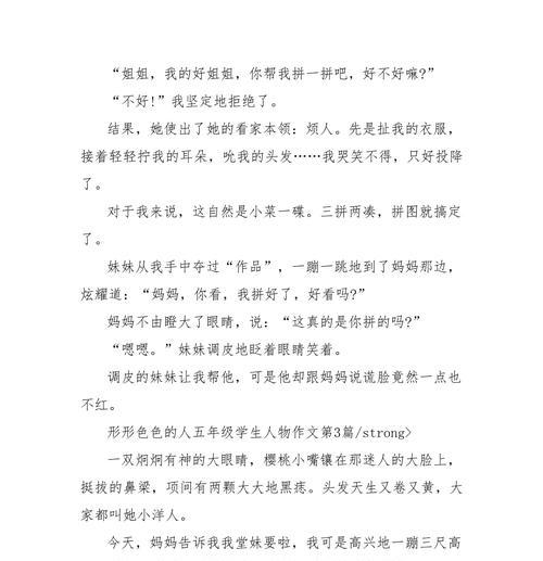 形形色色的人（探索人类的多样性）