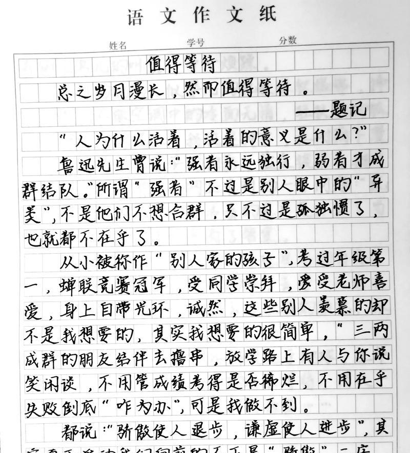 等待之路（耐心是一种美德）