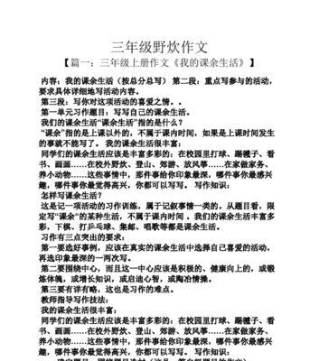 老鹰捉小鸡（一个充满童趣的游戏）