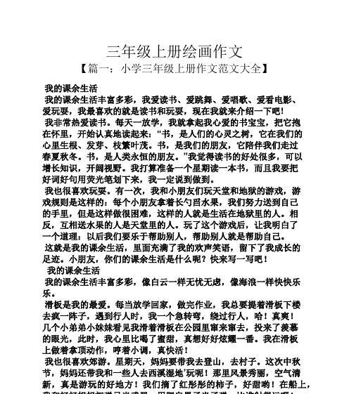 老鹰捉小鸡（一个充满童趣的游戏）