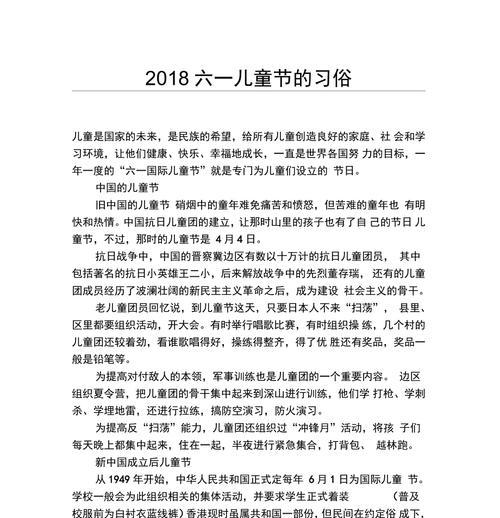 2024年六一儿童节——一场难忘的旅行（带着孩子们去看世界）