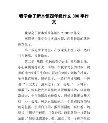 学会独立思考——小明的成长故事（从依赖他人到自信独立）