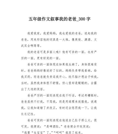一个平凡而伟大的人（一个平凡而伟大的人）