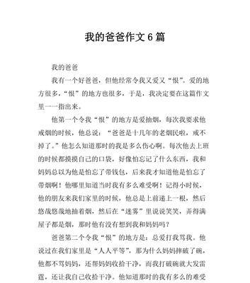 一个平凡而伟大的人（一个平凡而伟大的人）