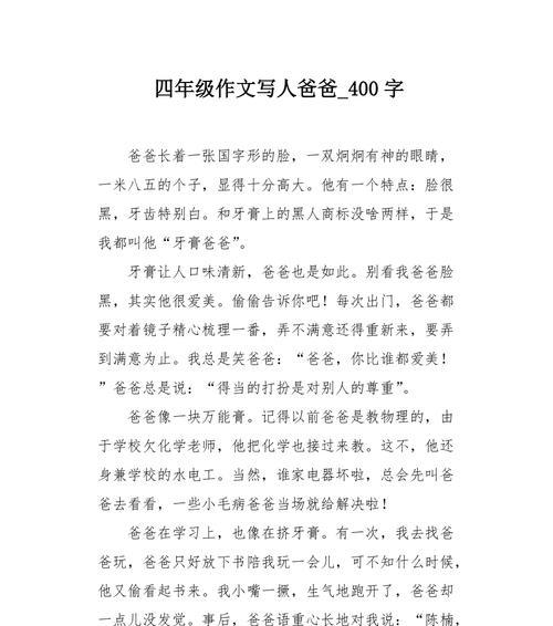 一个平凡而伟大的人（一个平凡而伟大的人）