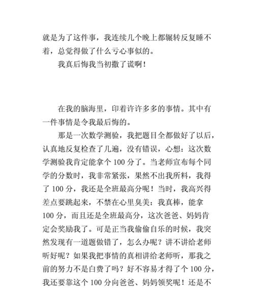 后悔难当：一次决定让我永远怀念