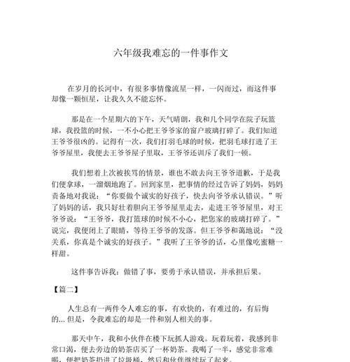 春节记忆：那年我失去家的味道