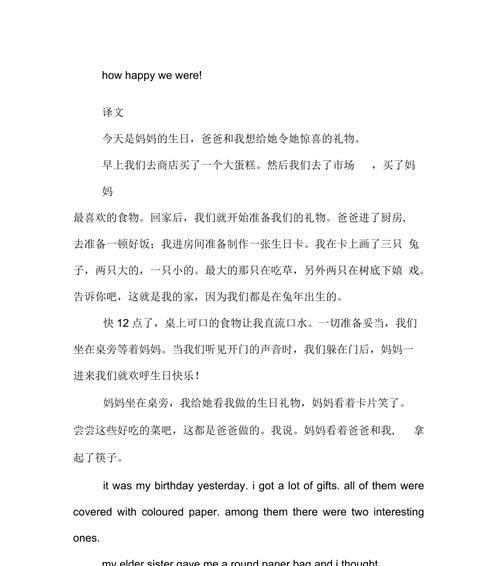 一只银狐毛皮的故事（一场友谊的见证）