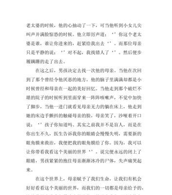 一只银狐毛皮的故事（一场友谊的见证）