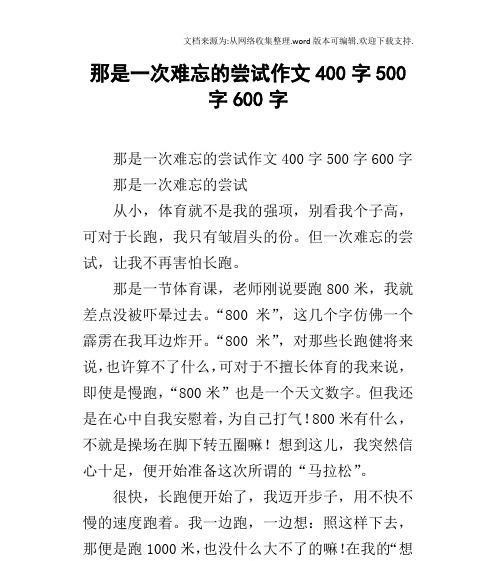 创意之旅（探寻自我）