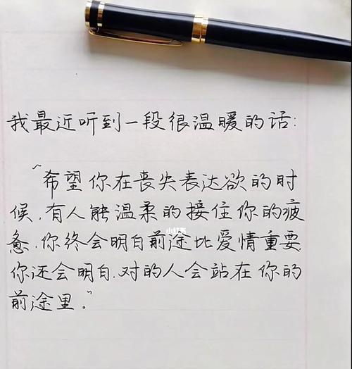 温暖满分——不期而遇的爱（两个陌生人的意外邂逅）