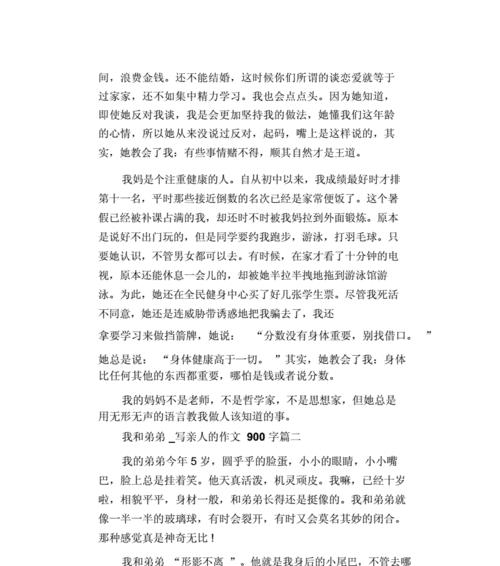 与众不同的我（坚持自己）