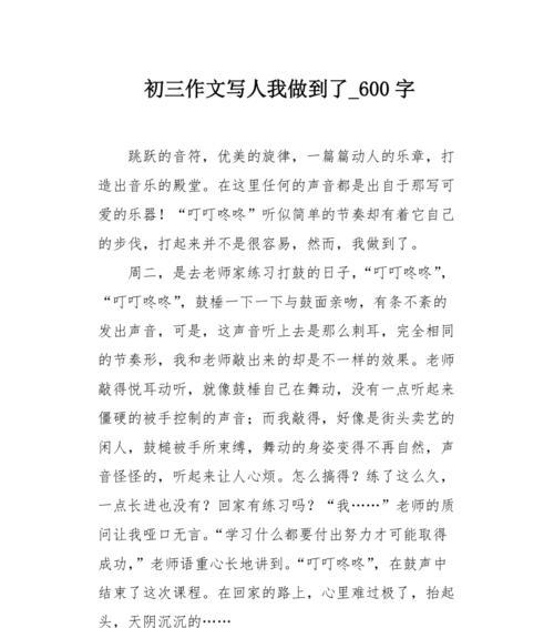 与众不同的我（坚持自己）
