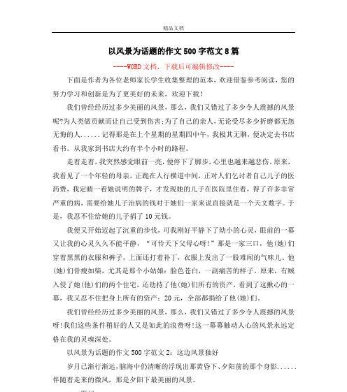我的曾经（岁月淘尽了一切）