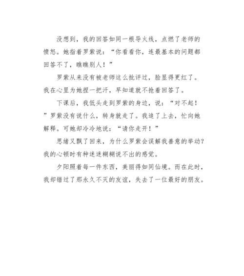 我的曾经（岁月淘尽了一切）