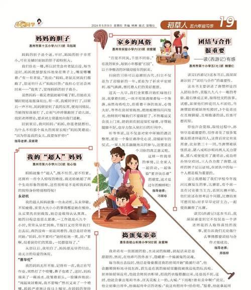 城市美容师七年级（在城市的街头巷尾）