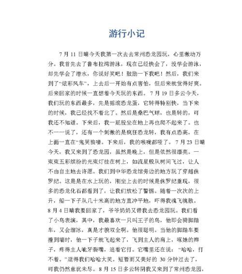 寻找失落的宝藏（寻找失落的宝藏）