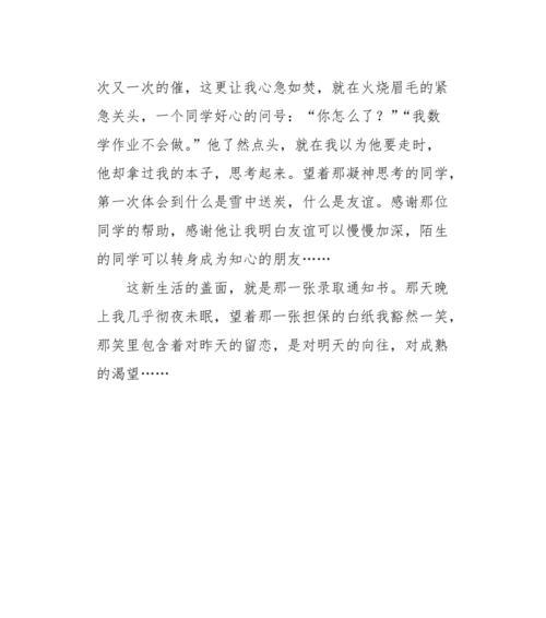 初中迎新的喜悦与烦恼（初中迎新的喜悦与烦恼）