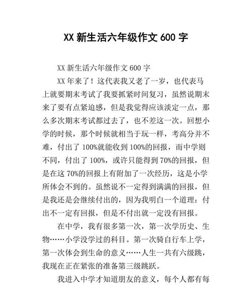初中迎新的喜悦与烦恼（初中迎新的喜悦与烦恼）