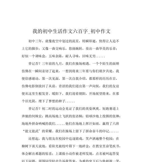 初中迎新的喜悦与烦恼（初中迎新的喜悦与烦恼）